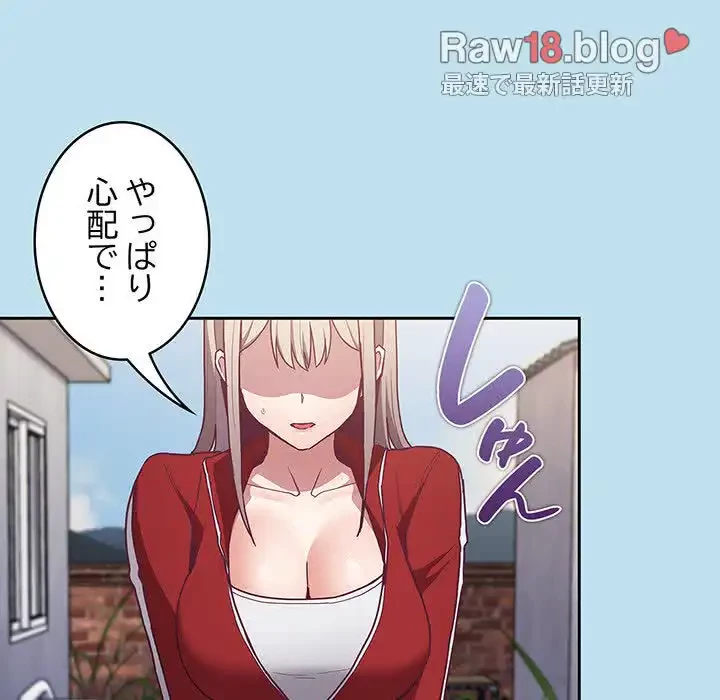 召使い更生道 第45話 - 50