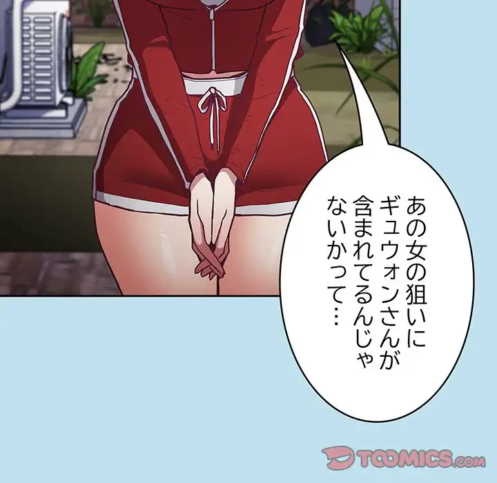 召使い更生道 第45話 - 51