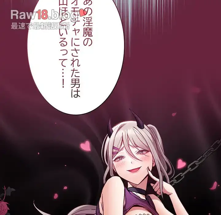 召使い更生道 第45話 - 54