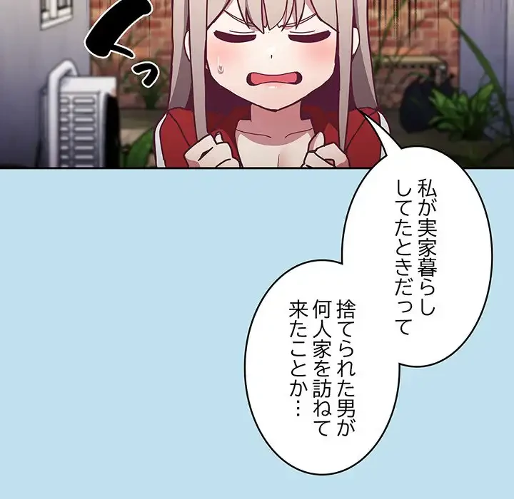 召使い更生道 第45話 - 56