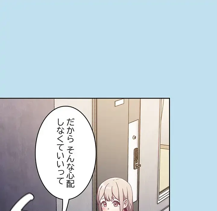 召使い更生道 第45話 - 57