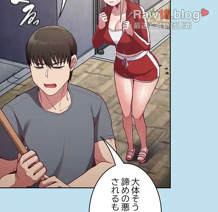 召使い更生道 第45話 - 58