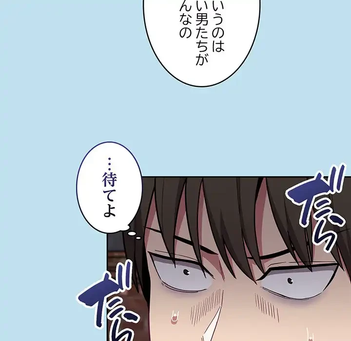 召使い更生道 第45話 - 59