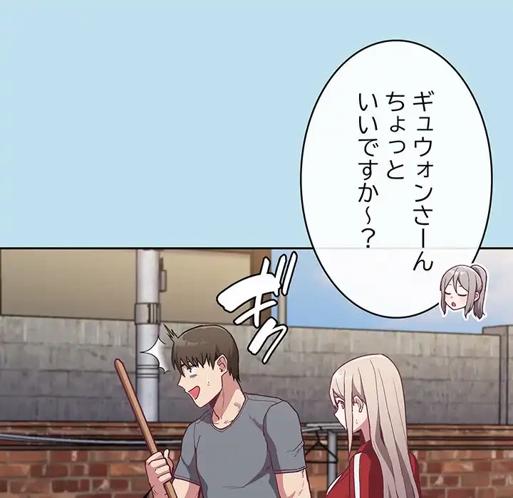 召使い更生道 第45話 - 63