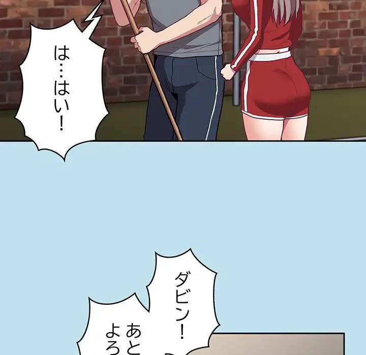 召使い更生道 第45話 - 64