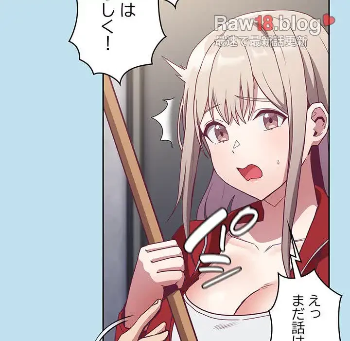 召使い更生道 第45話 - 65