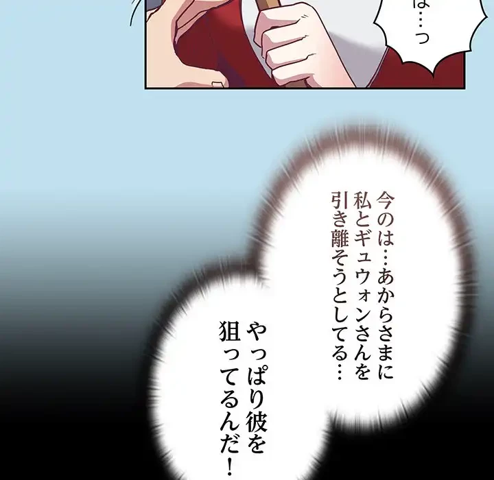 召使い更生道 第45話 - 66