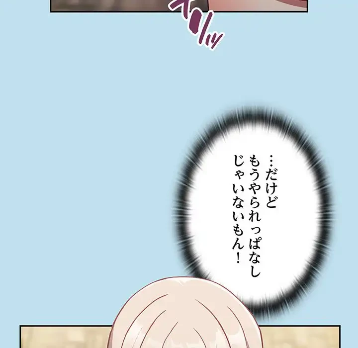 召使い更生道 第45話 - 70