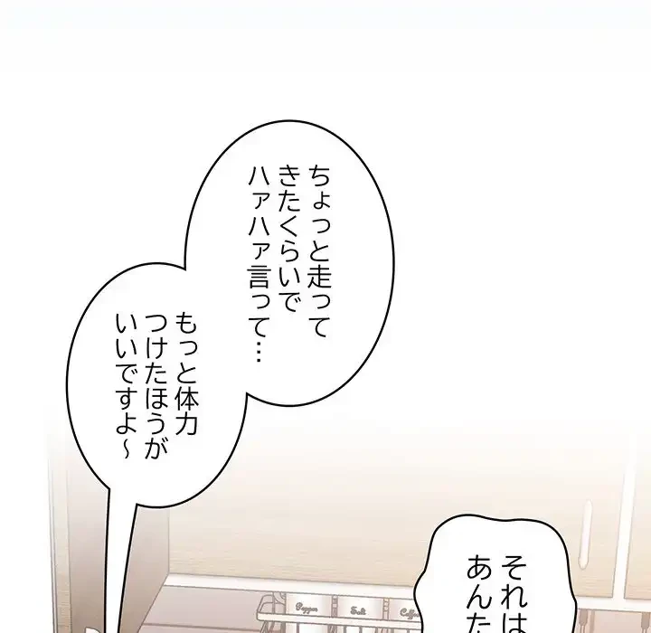 召使い更生道 第45話 - 73