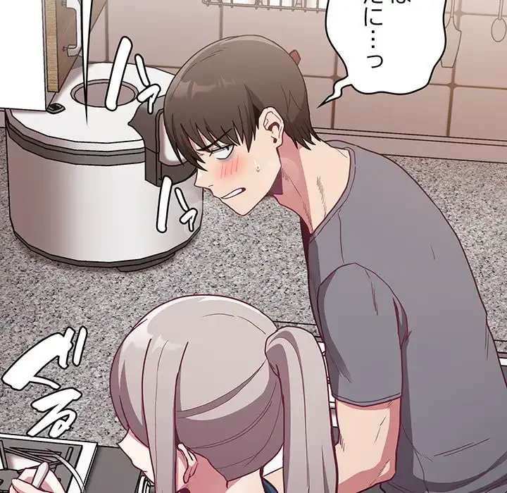 召使い更生道 第45話 - 74