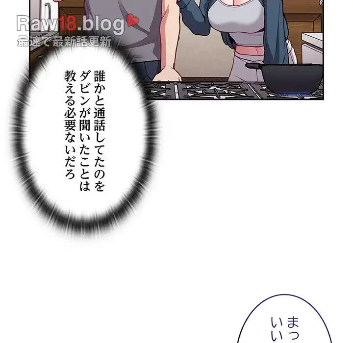 召使い更生道 第45話 - 83