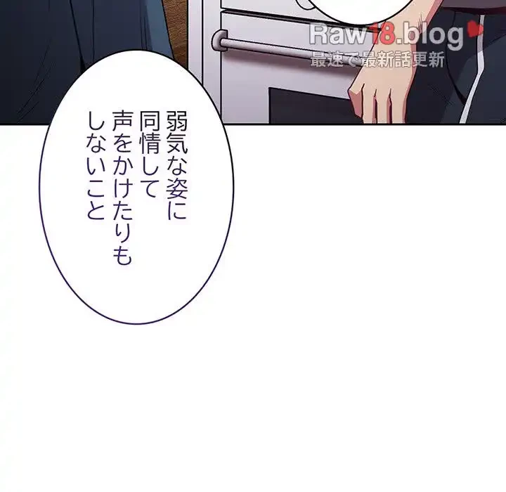 召使い更生道 第45話 - 87