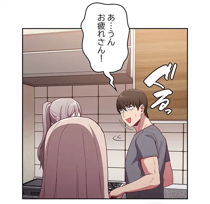 召使い更生道 第45話 - 93