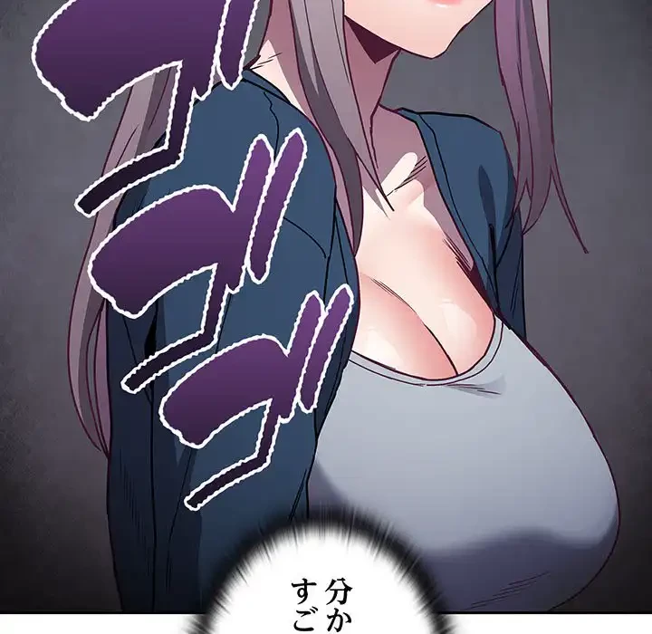 召使い更生道 第45話 - 97