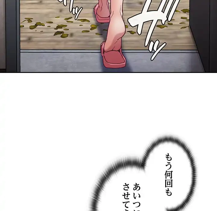 召使い更生道 第45話 - 106