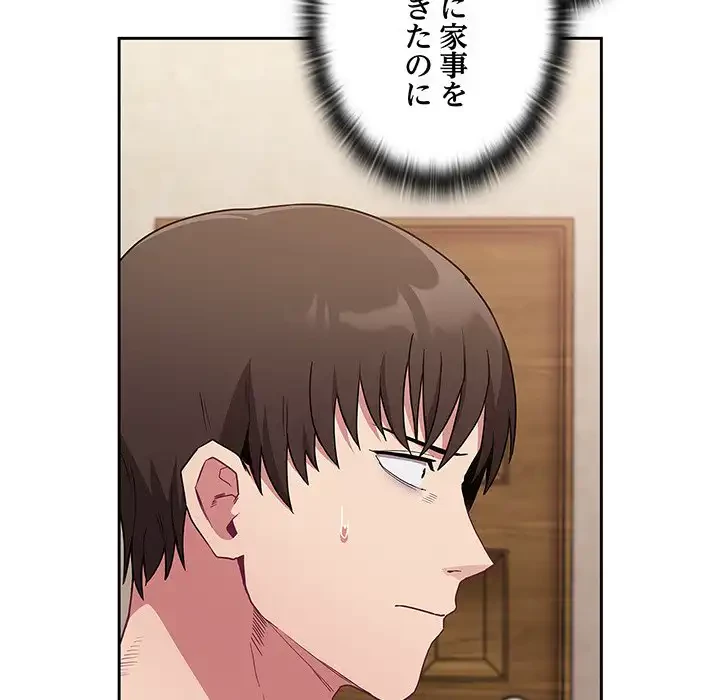 召使い更生道 第45話 - 107