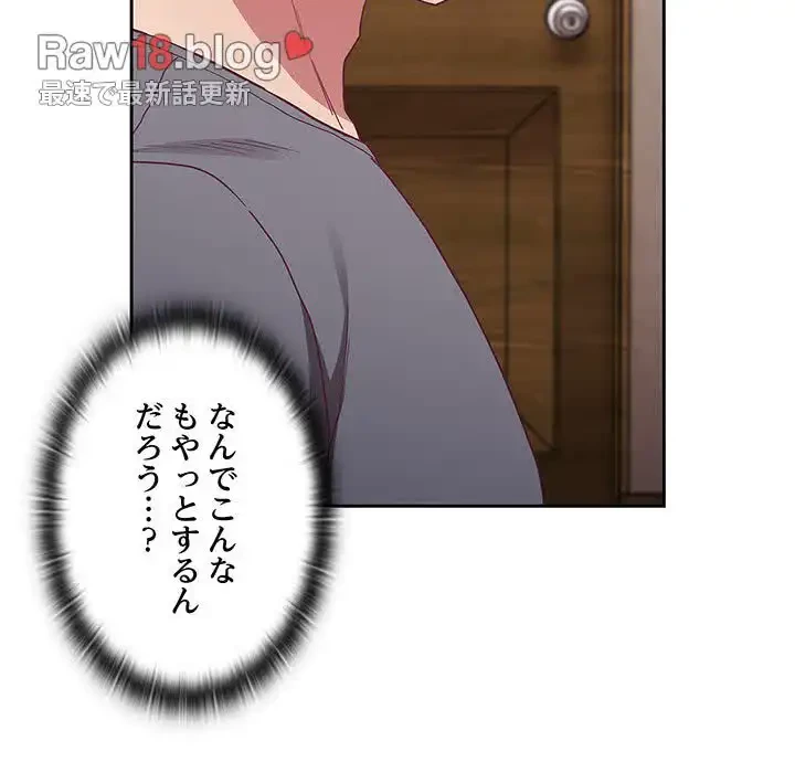 召使い更生道 第45話 - 108