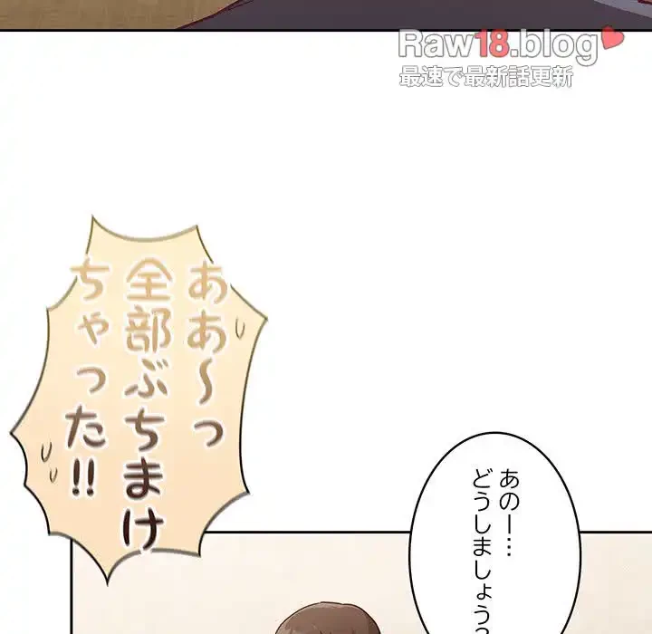 召使い更生道 第45話 - 111