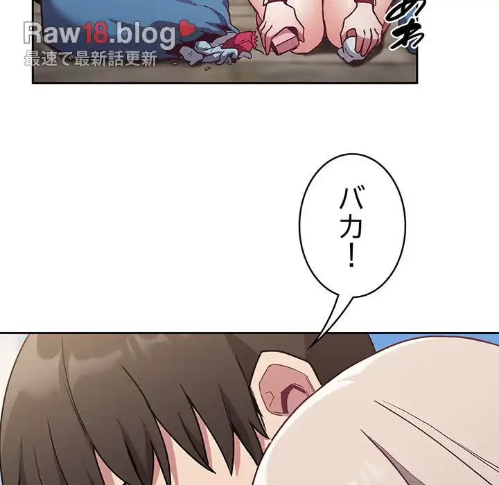 召使い更生道 第45話 - 115