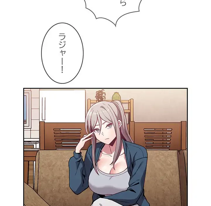 召使い更生道 第45話 - 118