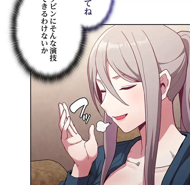 召使い更生道 第45話 - 120