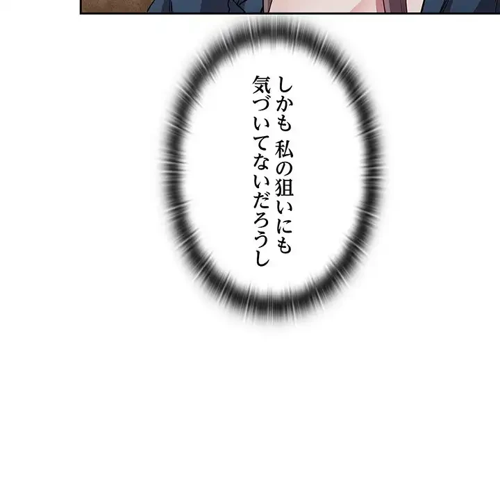 召使い更生道 第45話 - 121