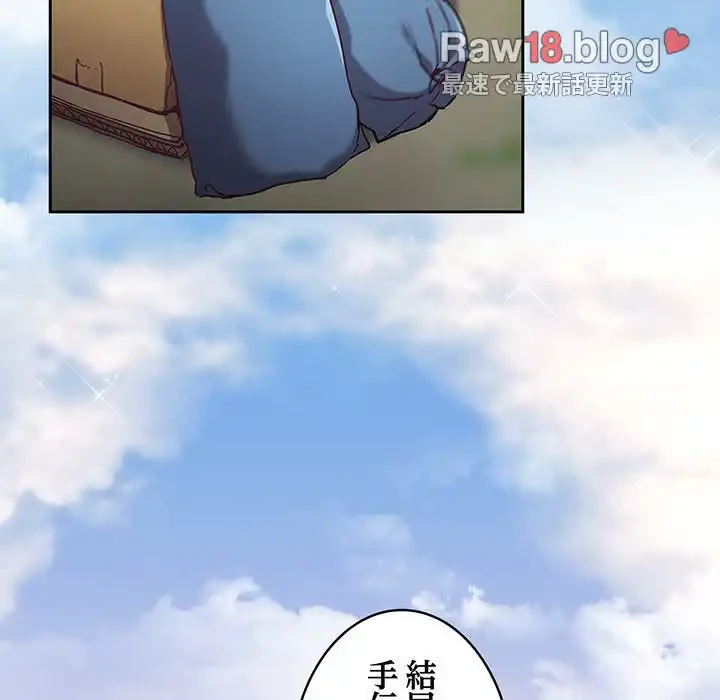 召使い更生道 第45話 - 126