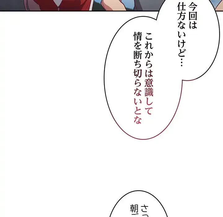 召使い更生道 第45話 - 128