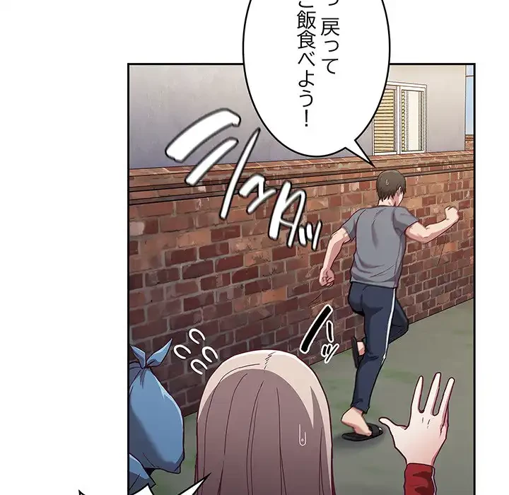 召使い更生道 第45話 - 129