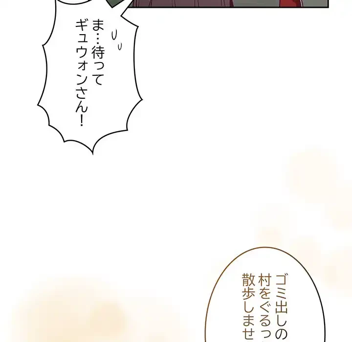 召使い更生道 第45話 - 130