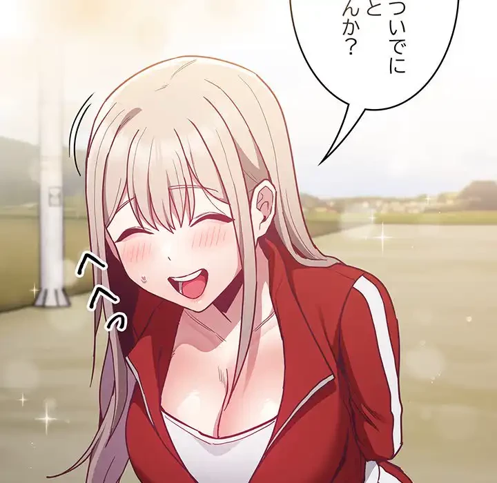 召使い更生道 第45話 - 131