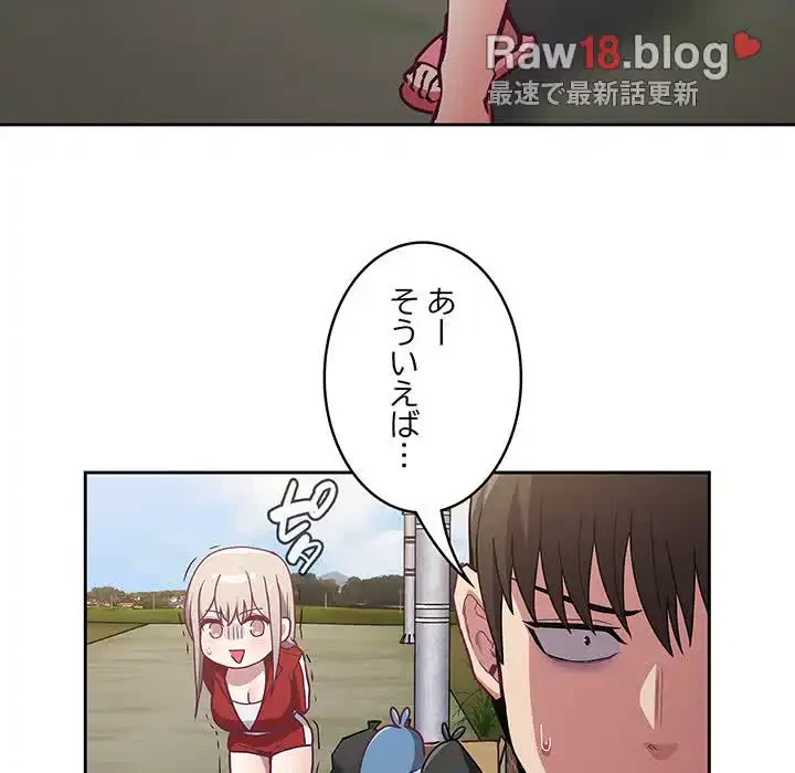 召使い更生道 第45話 - 133