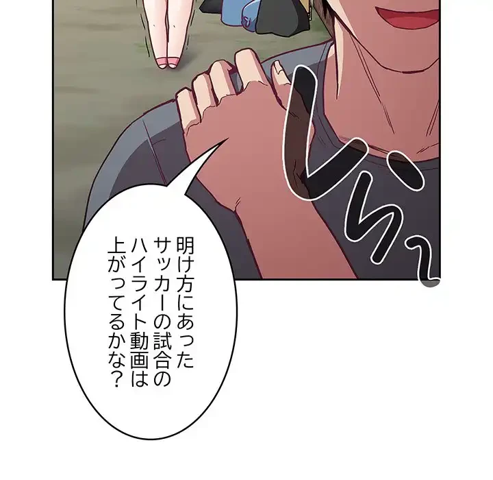 召使い更生道 第45話 - 134