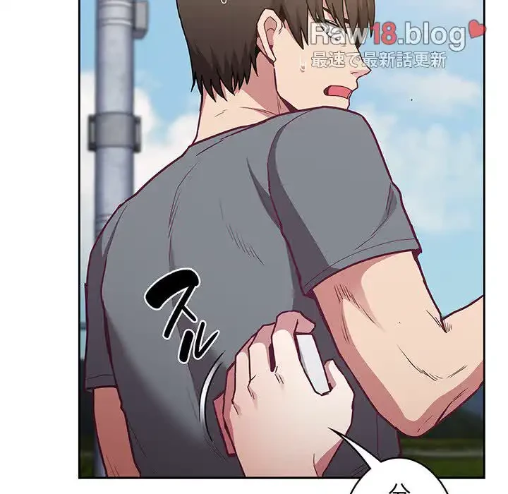 召使い更生道 第45話 - 140