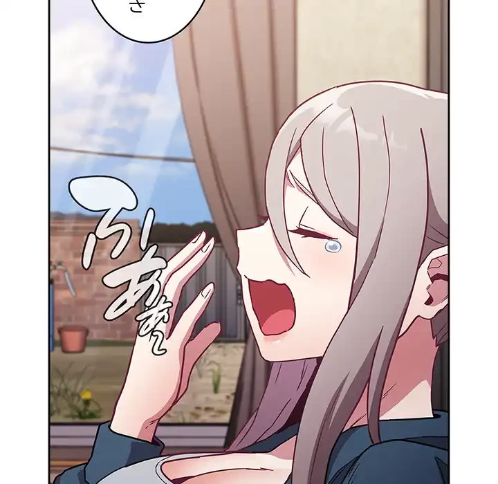 召使い更生道 第45話 - 142