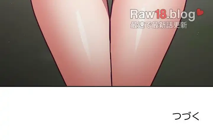 召使い更生道 第45話 - 148