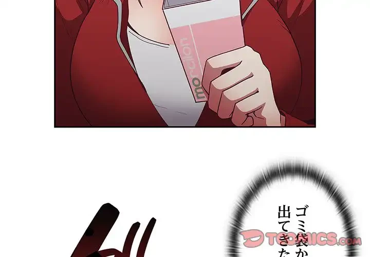 召使い更生道 第46話 - 3