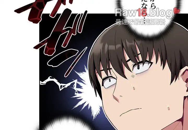 召使い更生道 第46話 - 4