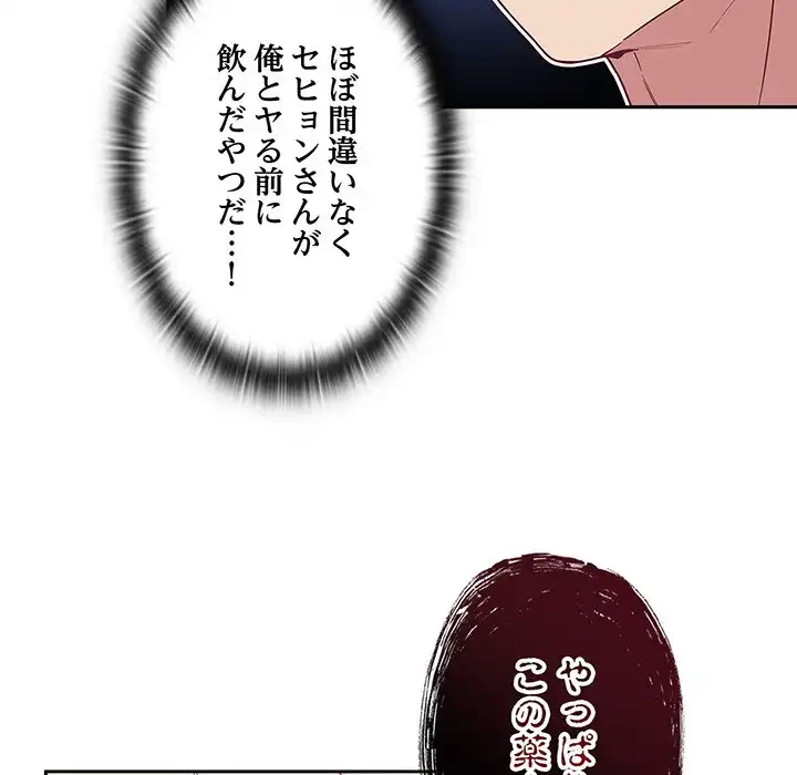 召使い更生道 第46話 - 5