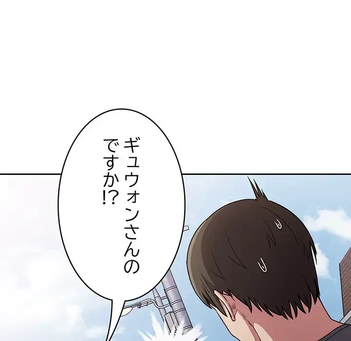 召使い更生道 第46話 - 7