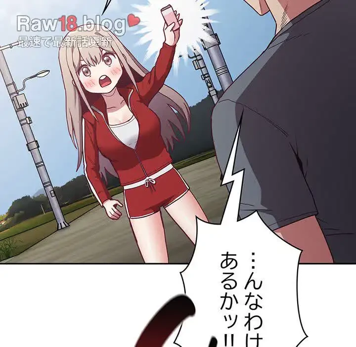 召使い更生道 第46話 - 8