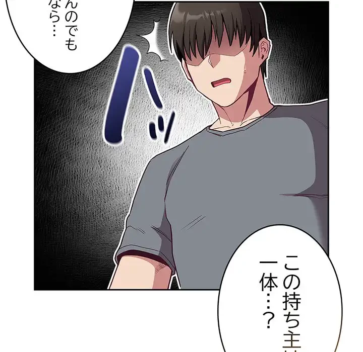 召使い更生道 第46話 - 10