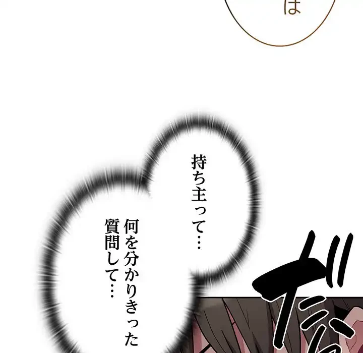 召使い更生道 第46話 - 11