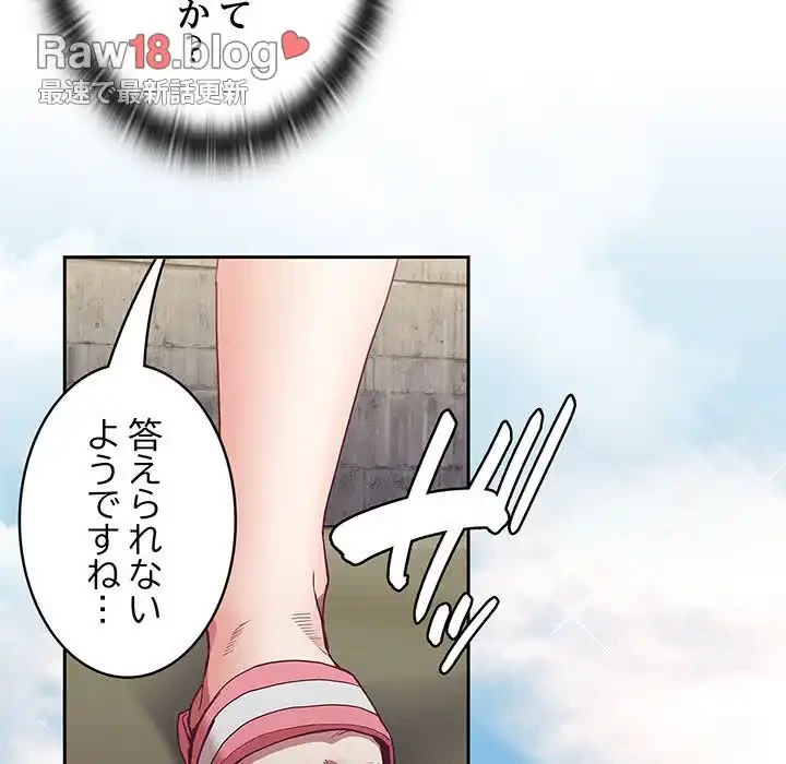 召使い更生道 第46話 - 13