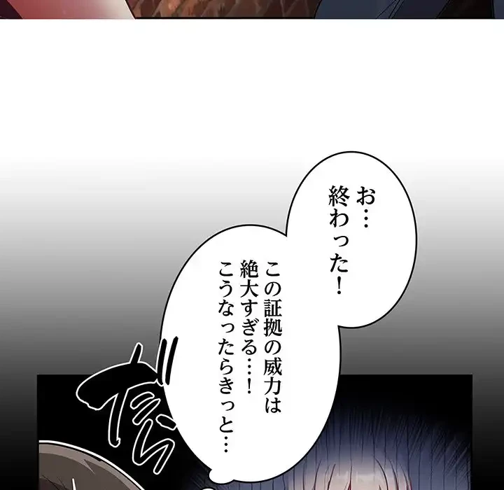 召使い更生道 第46話 - 16