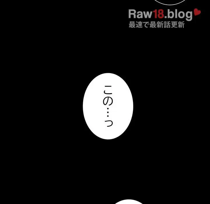 召使い更生道 第46話 - 18