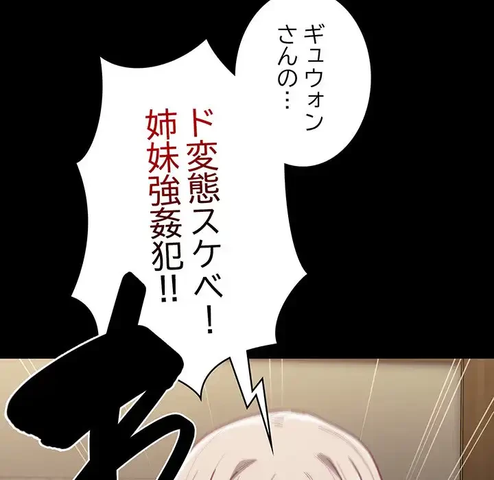 召使い更生道 第46話 - 19