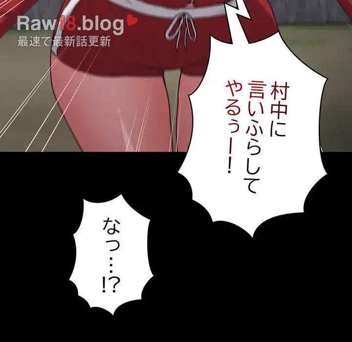 召使い更生道 第46話 - 21