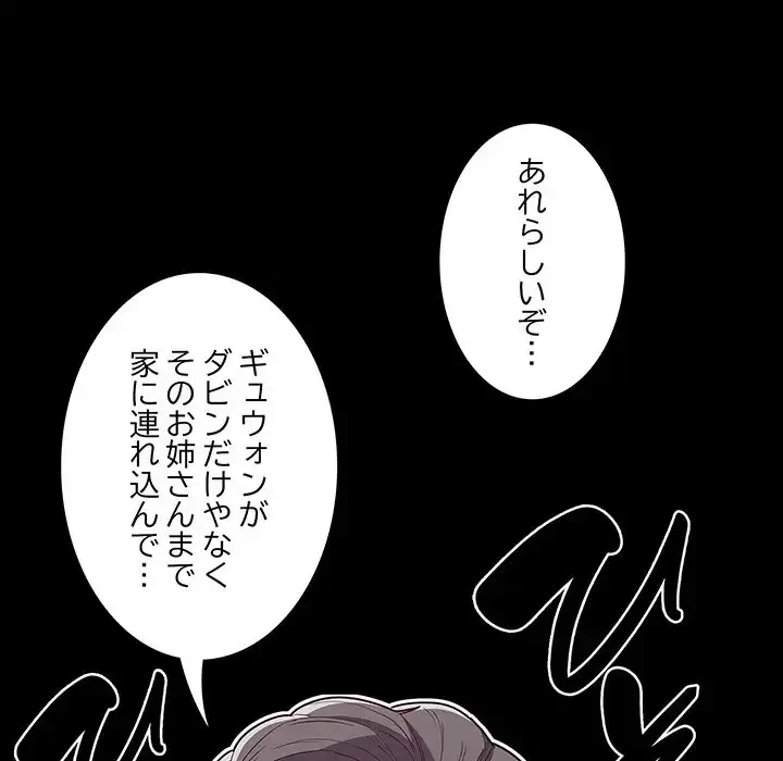 召使い更生道 第46話 - 22