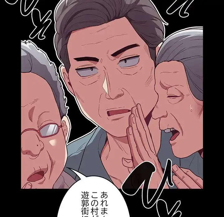 召使い更生道 第46話 - 23